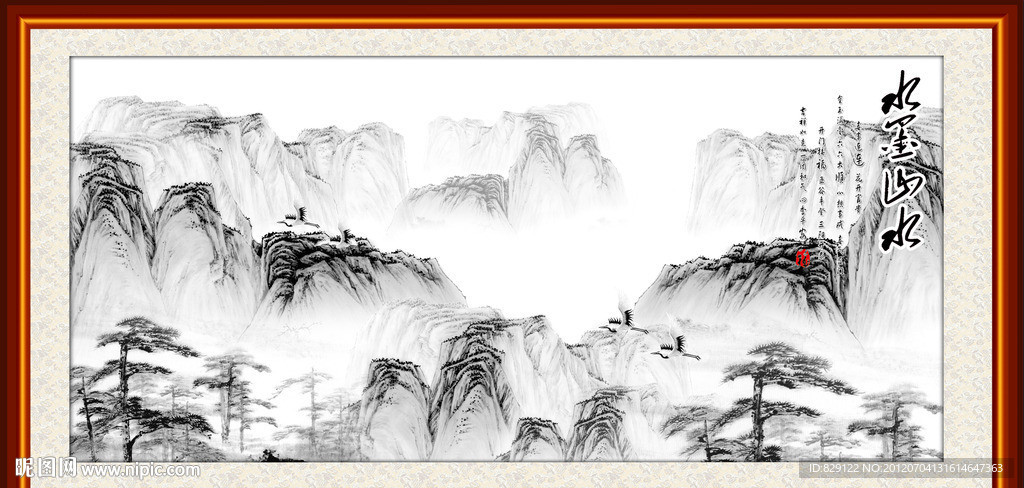 水墨山水