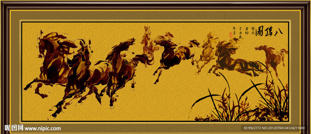 八骏图