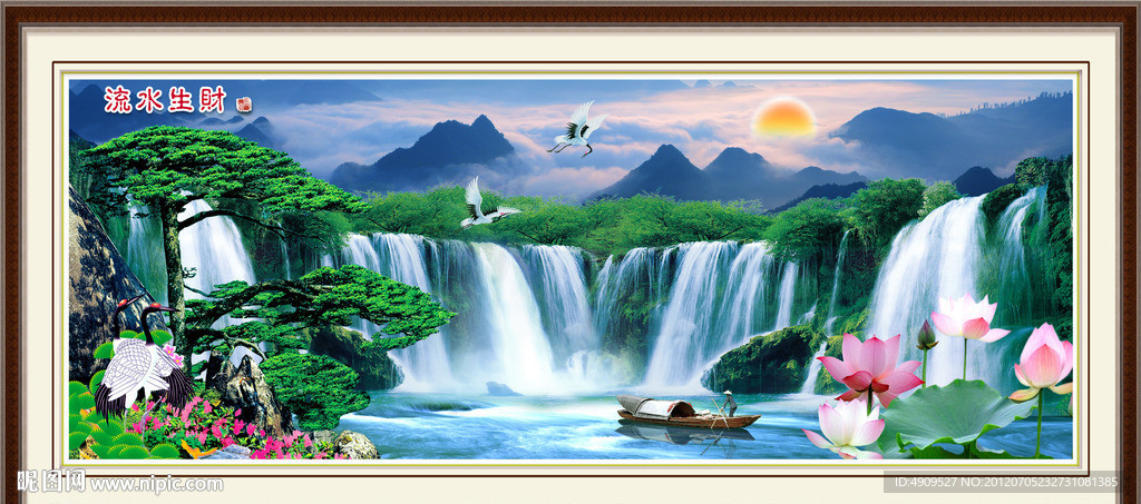 风景