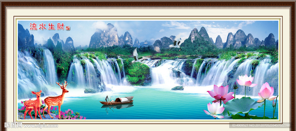 风景