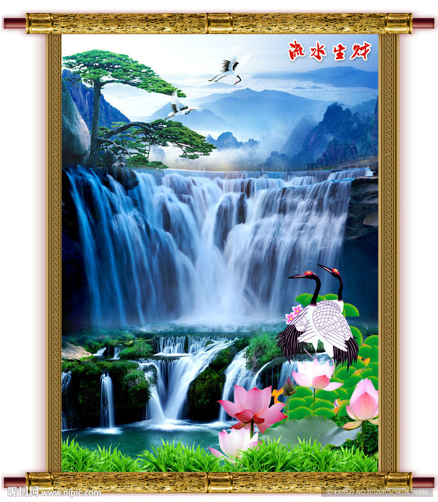山水