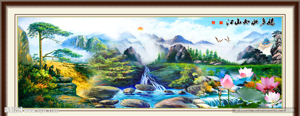 山水风景