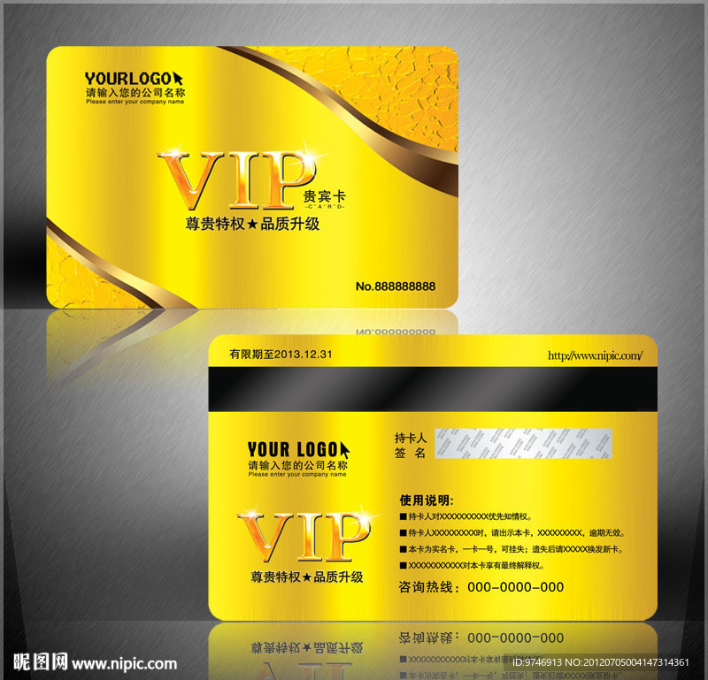 VIP金卡