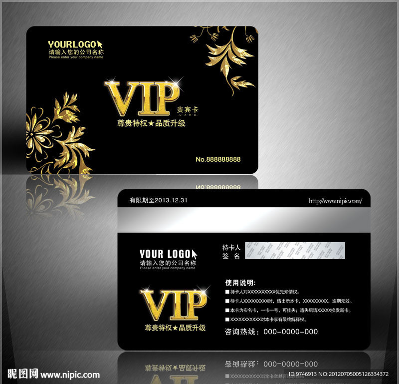 黑色高档VIP会员卡