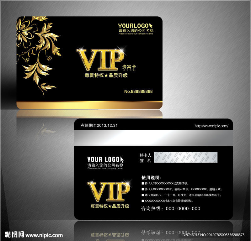 VIP黑色卡片
