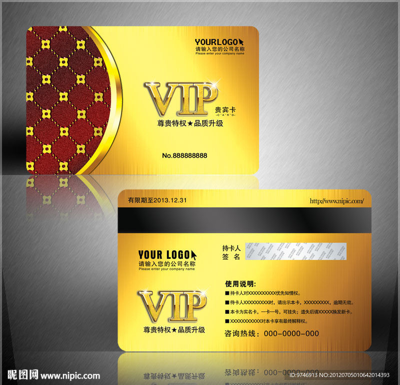 欧式VIP会员卡