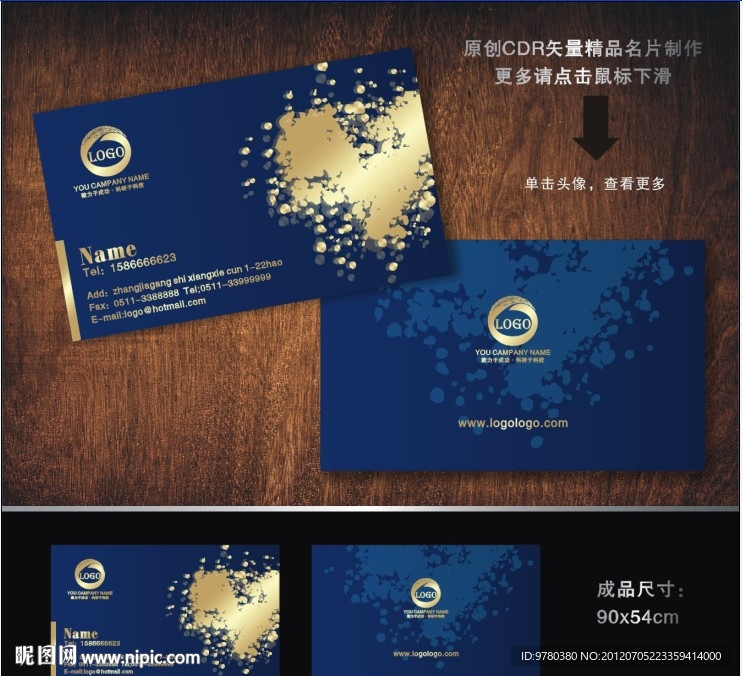 名片 婚庆名片 广告公司名片