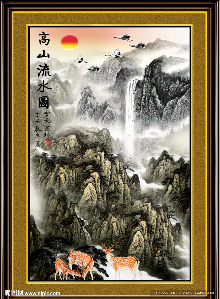 国画山水