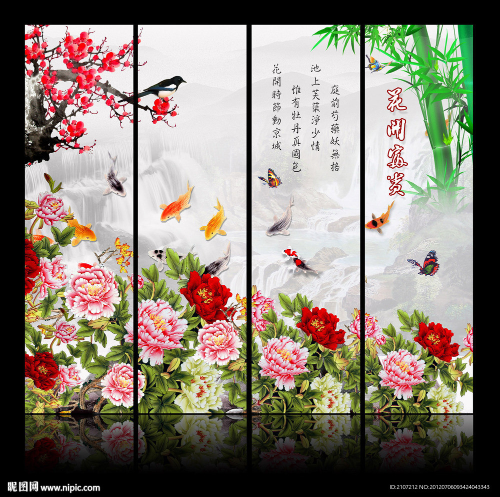 花开富贵 牡丹花