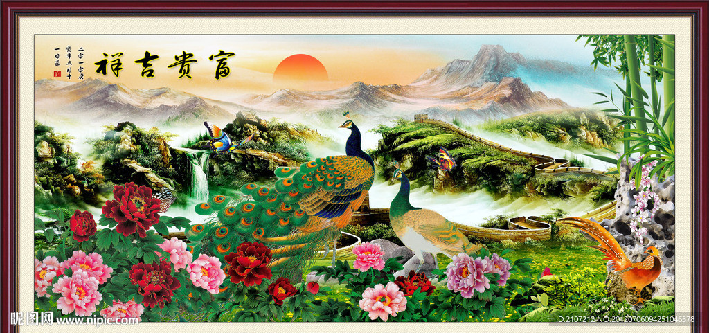 富贵吉祥 花开富贵 花鸟画