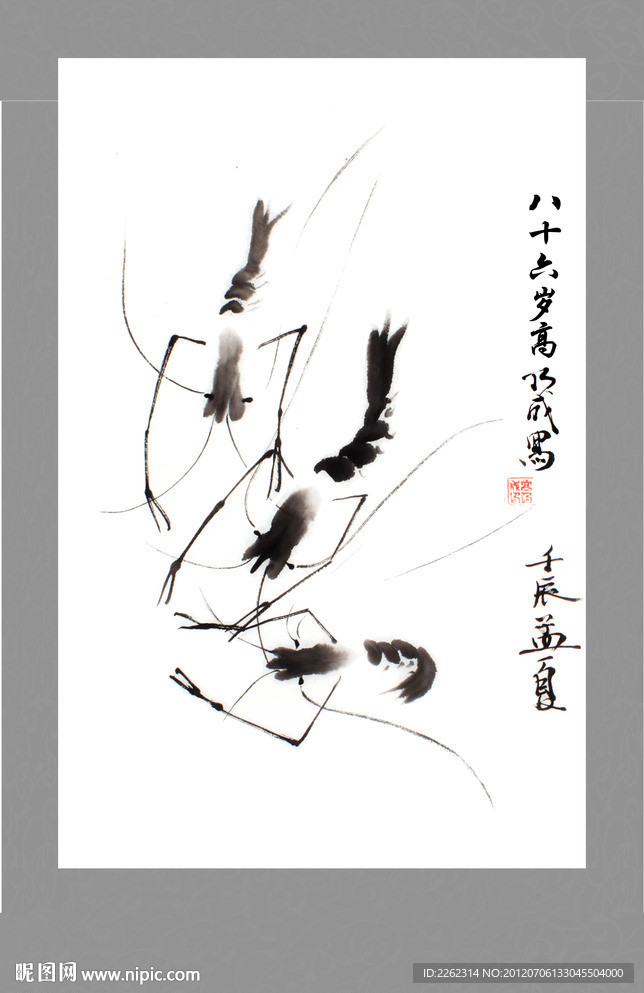 中国画水墨psd源文件祝寿虾子白石老人