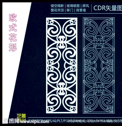 欧式雕刻花形 雕刻图案图片
