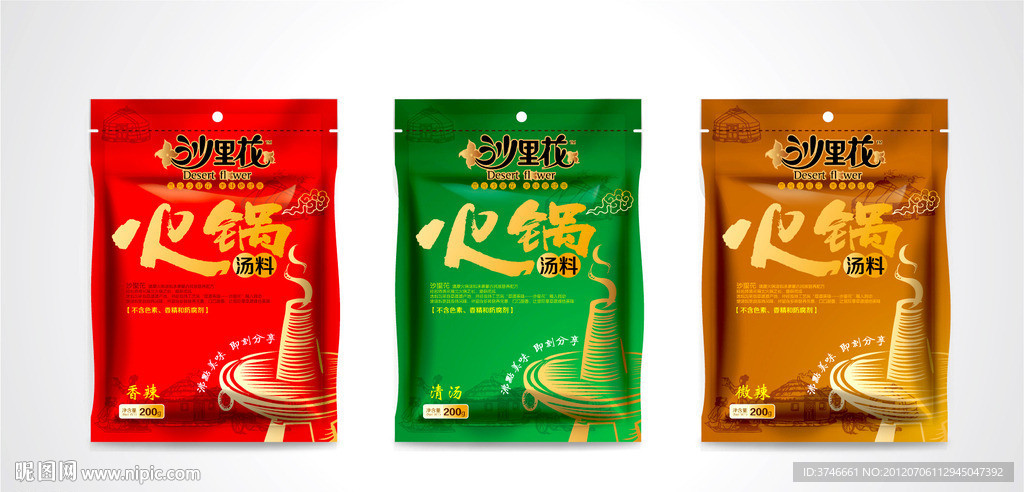火锅汤料包装