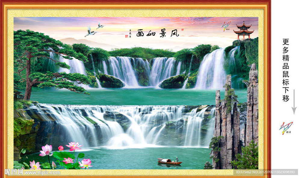 迎客松 黄果树瀑布