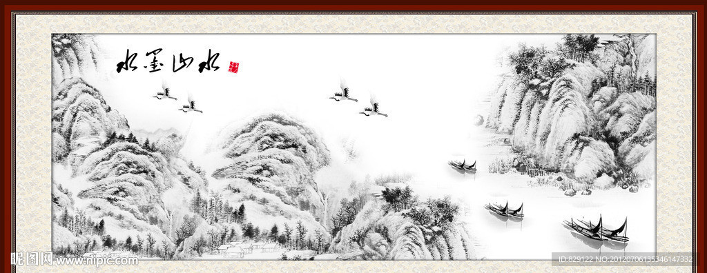水墨山水