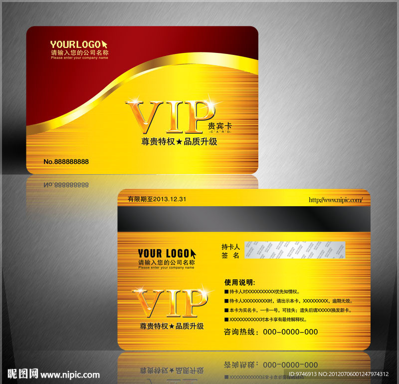 VIP金卡