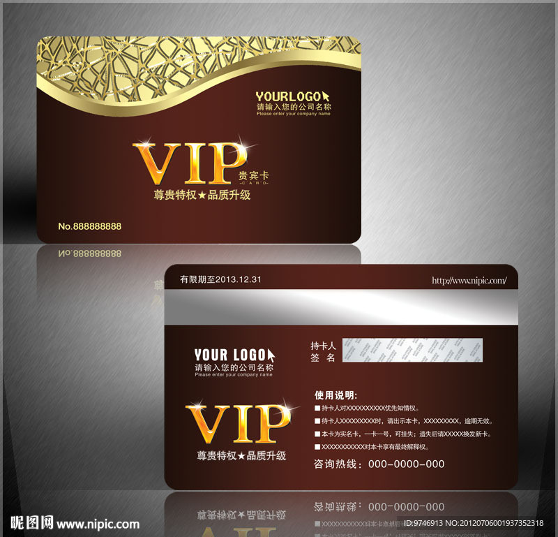 VIP会员卡