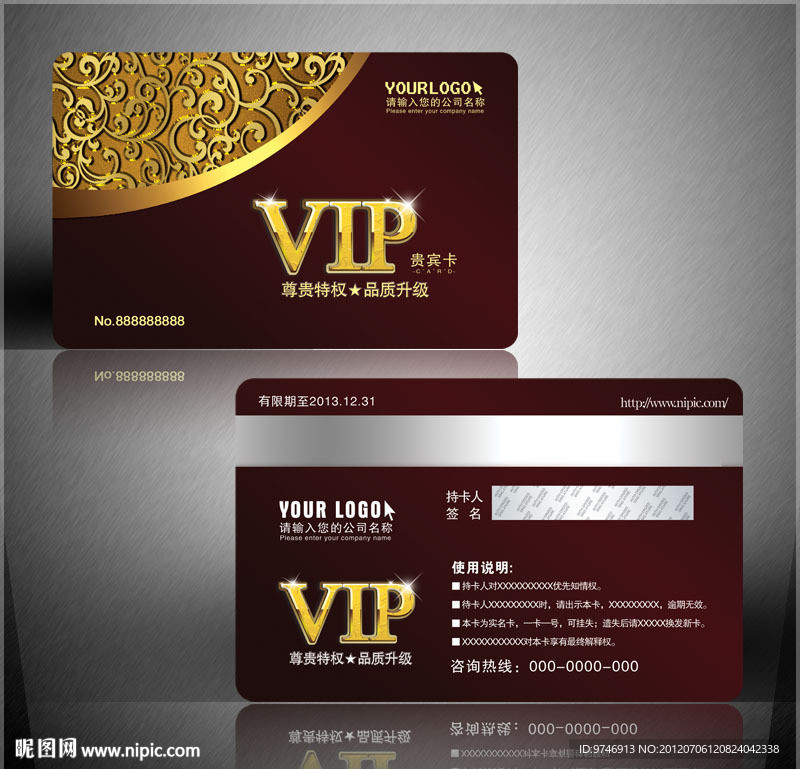 VIP贵宾卡