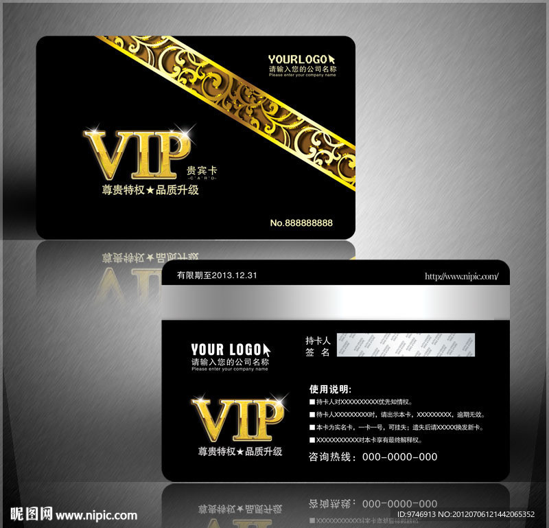VIP黑色卡片