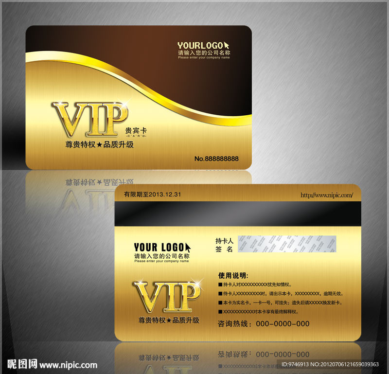 酒店vip卡片