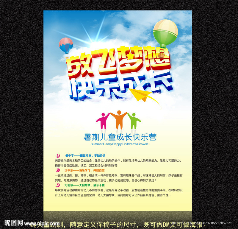 夏令营DM