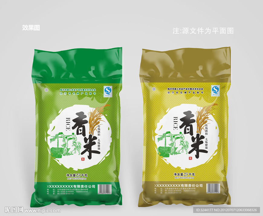 大米包装设计(平面图)