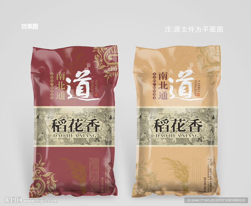 大米包装设计(平面图)