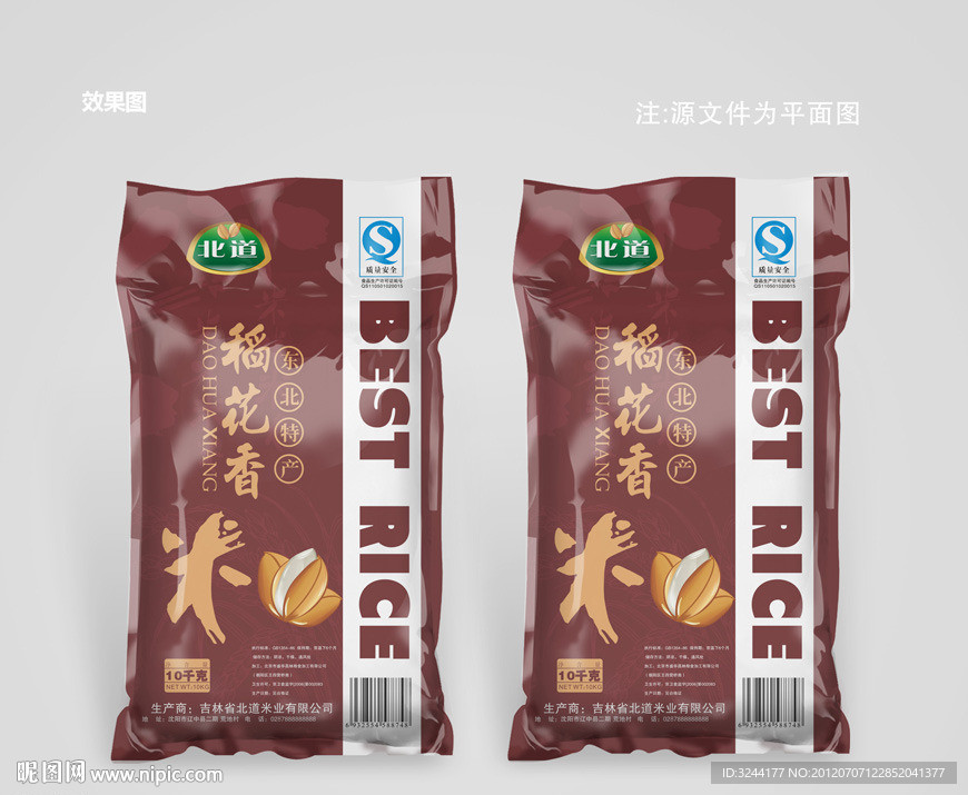 大米包装设计(平面图)