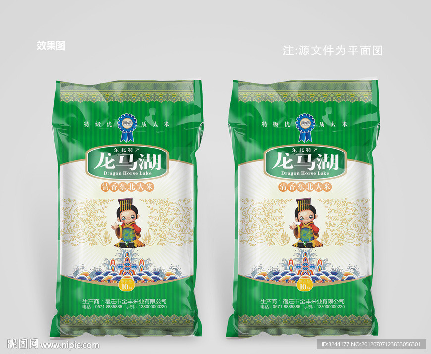 大米包装设计(平面图)