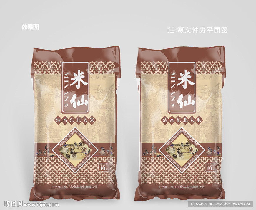 大米包装设计(平面图)