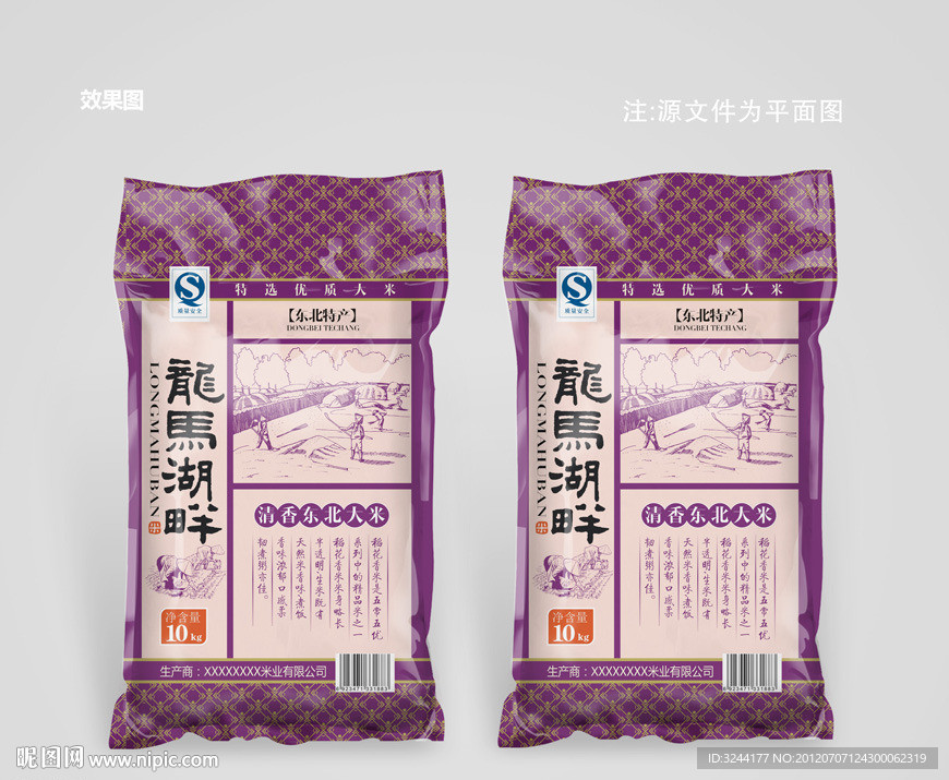 大米包装设计(平面图)