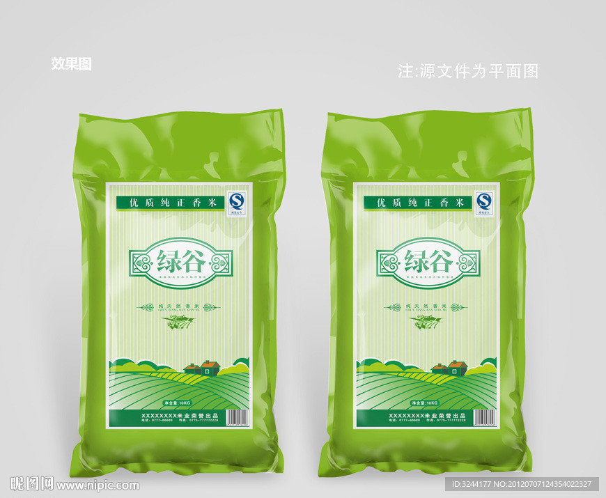 大米包装设计(平面图)