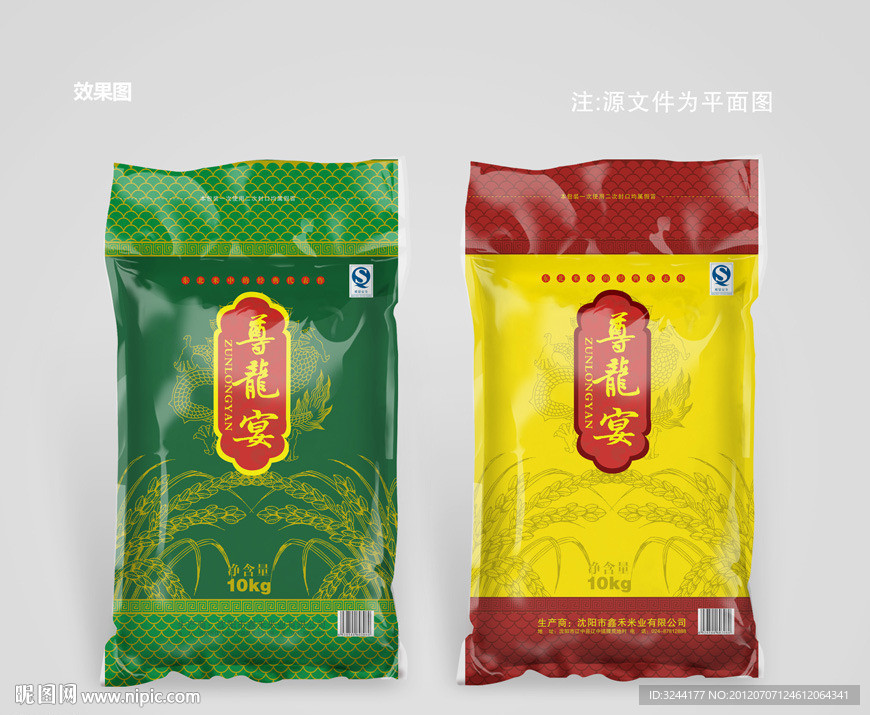 大米包装设计(平面图)