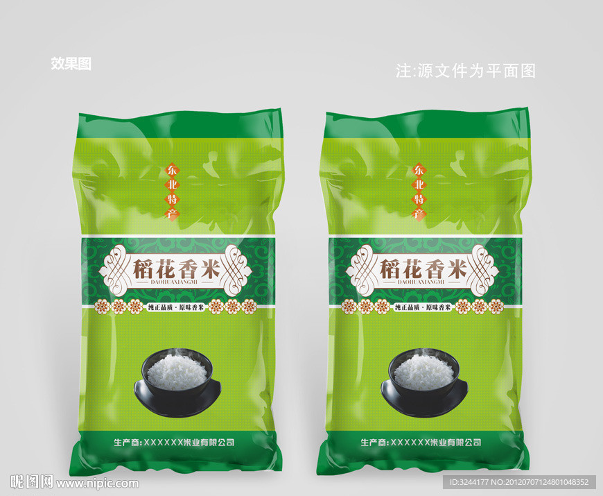 大米包装设计(平面图)