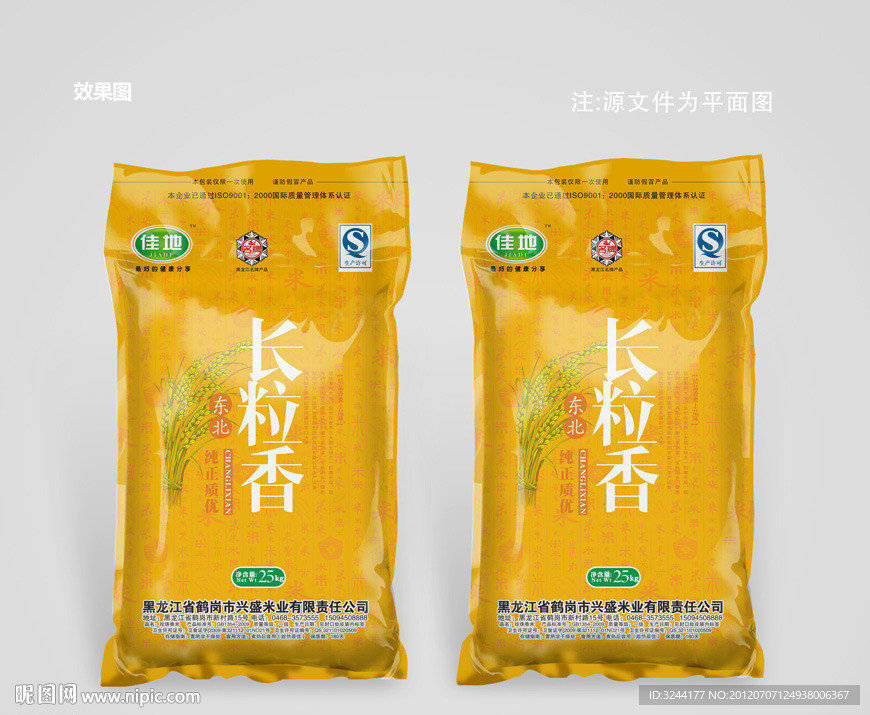 大米包装设计(平面图)