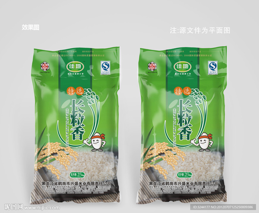 大米包装设计(平面图)