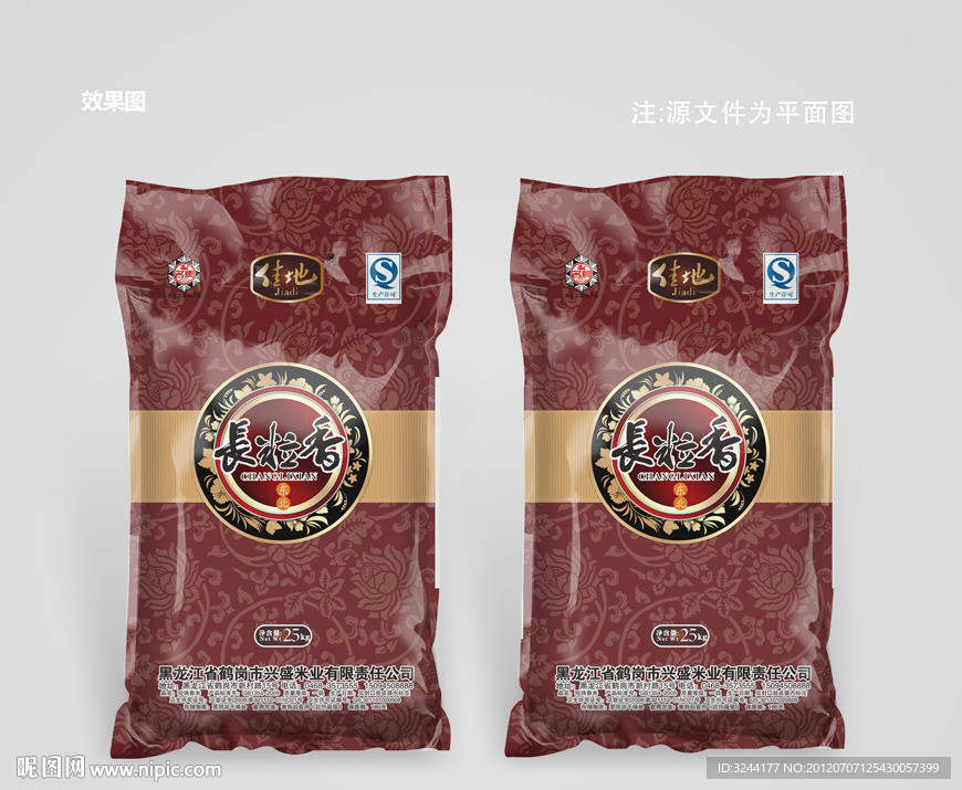 大米包装设计(平面图)