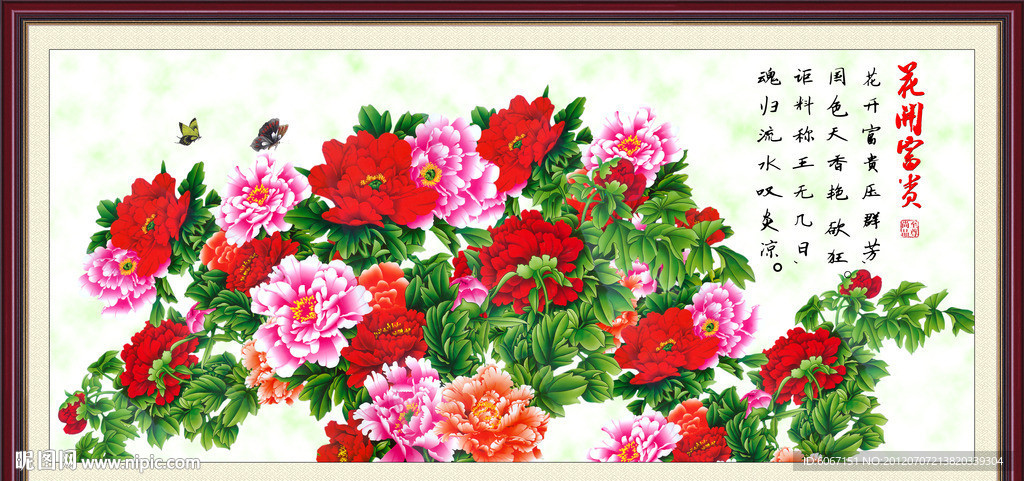 花开富贵 花鸟图 国画牡丹