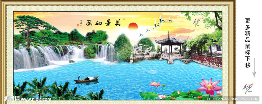 迎客松 风景画