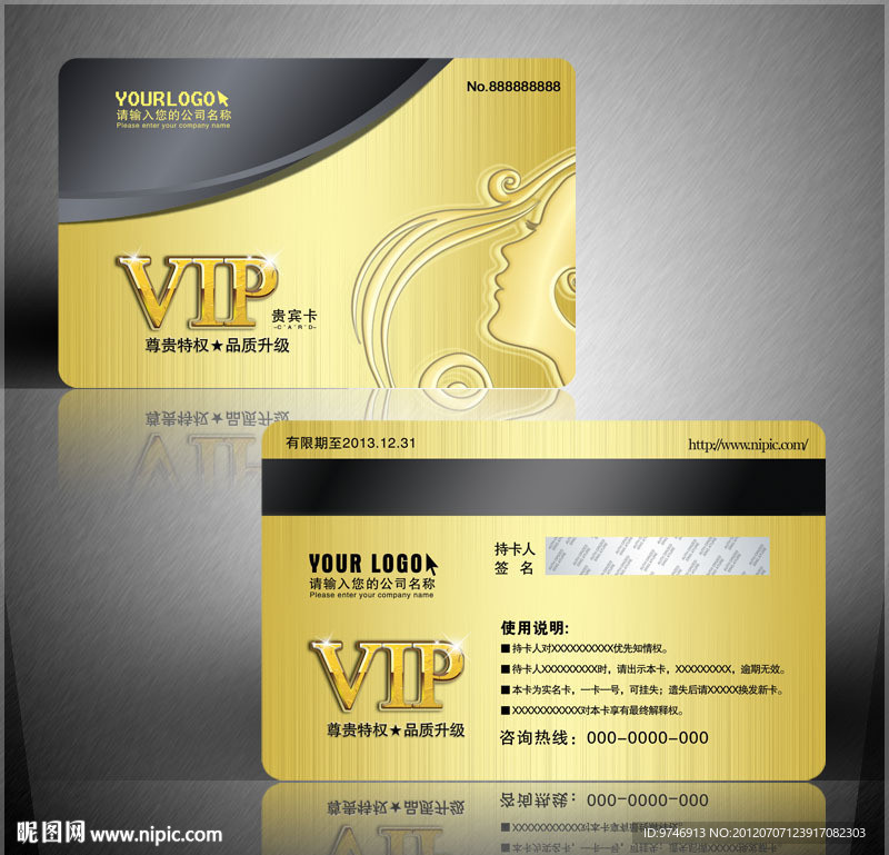 VIP美容美发会员卡