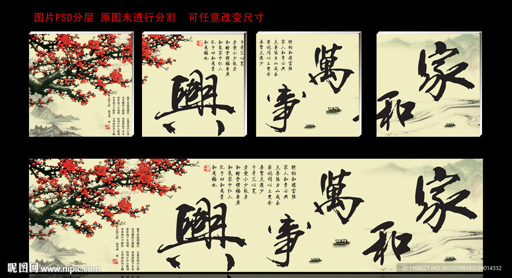 无框画 家和万事兴