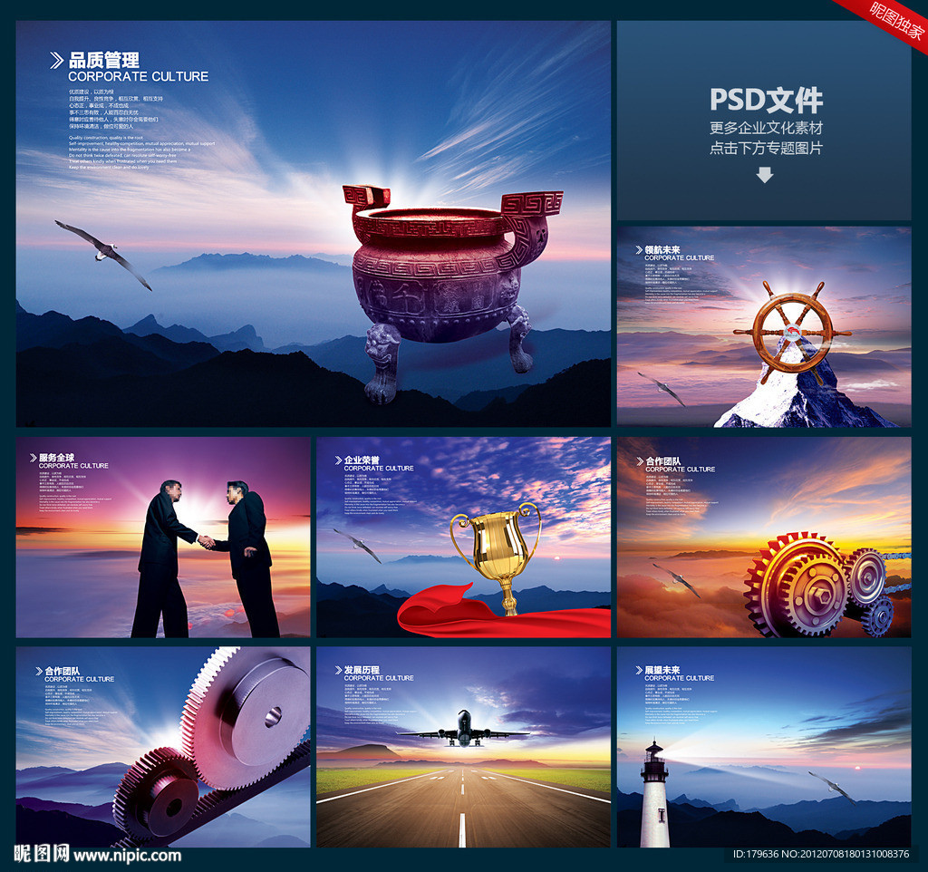 品质实力 合作握手 领航齿轮 组织架构 发展历程