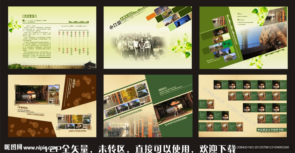 同学录