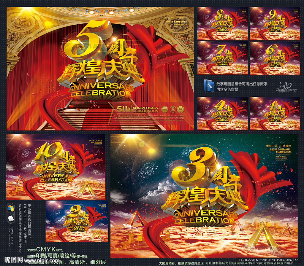 周年庆