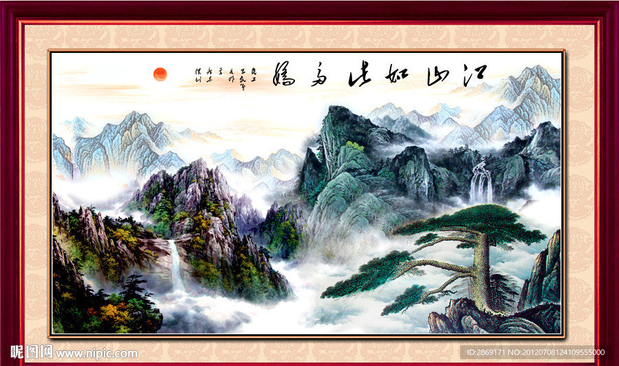山水国画
