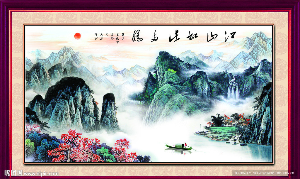 国画