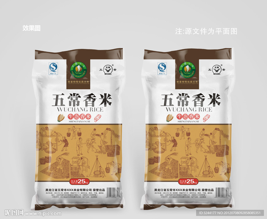 大米包装设计(平面图)