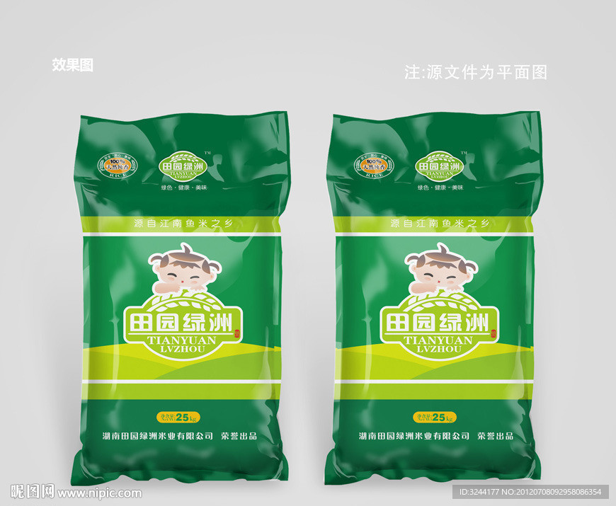 大米包装设计(平面图)