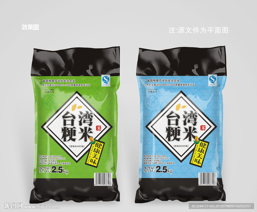 大米包装设计(平面图)