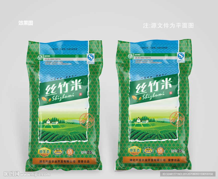 大米包装设计(平面图)